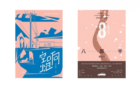 The works of the previous winners of the BLANCPAIN-IMAGINIST LITERARY PRIZE.
